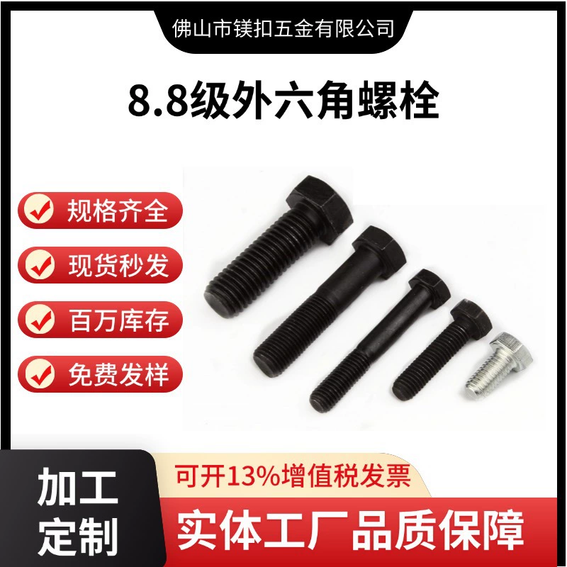 Болты с внутренним шестигранником из оцинкованной углеродистой стали, производитель, национальный стандарт, черные шестигранные винты с полной резьбой, удлиненные болты M8