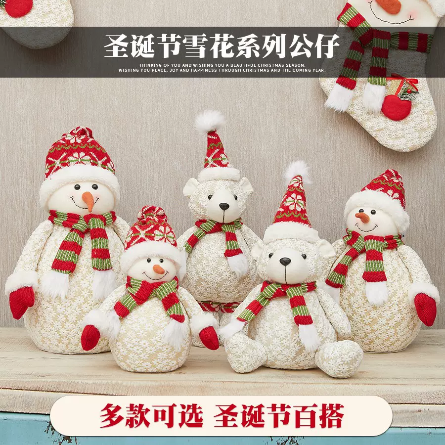 圣诞节装饰雪花系列公仔雪人老人麋鹿圣诞树摆件酒店商场场景布置