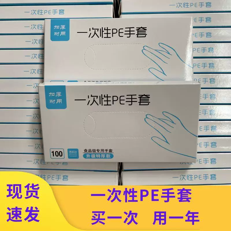 Disposable gloves boxed removable plastic food grade super thick crayfish kitchen catering baking hair dye wholesale