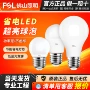 佛山照明fsl螺口家用球泡灯