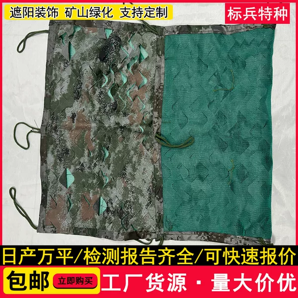210D Jungle Starry Sky Three-Layer Camouflage Net Anti-Satellite Aerial Photography Starry Sky Camouflage Net Exercise Training Stealth Sunshade Net