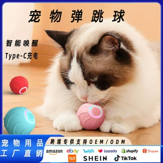 宠物用品智能逗猫跳跳球宠物猫咪玩具球耐咬弹力球自嗨自动滚跳球