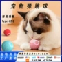 智能逗猫自动宠物玩具球