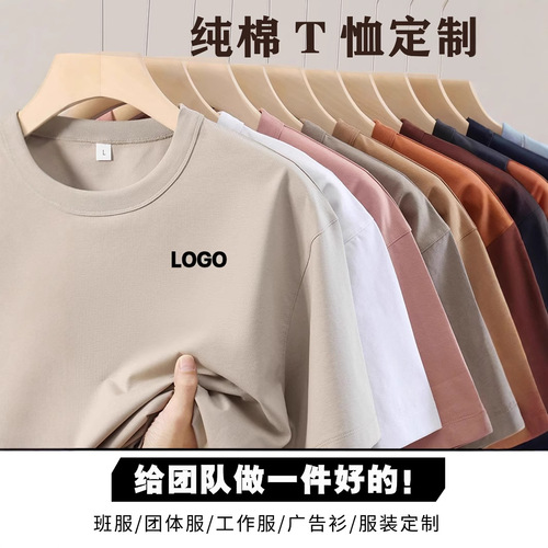 Custom logo printed pure cotton short sleeve round neck quick-dry T-shirt for company advertising shirts, class uniforms, DIY group workwear