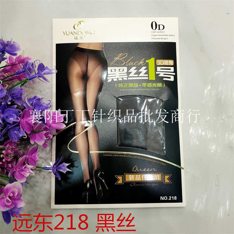 Far East 218 black silk summer ultra-thin bottoming stockings thin transparent black socks with feet any cut pantyhose