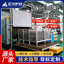 工厂供应铝合金固溶时效炉快速淬火炉热处理淬火铝合金固溶炉
