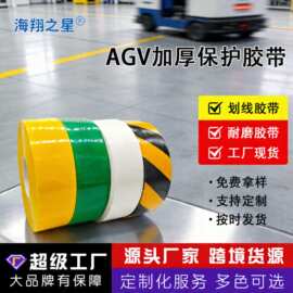 PVC地板耐磨抗压胶5S6S划线定位保护区域划分AGV导航磁条保护胶带