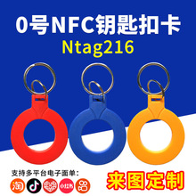 Ntag216�Б���RFID���l0̖耳׿�NFCоƬIC�տ��T������Dӡˢ