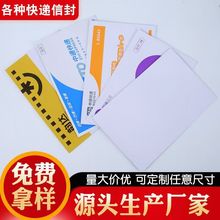 中通申通圆通韵达快递信封文件袋打蜡500个A4纸纸质密封加厚密封