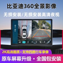 �����ڱ��ǵ��غ�ԪPLUSDMi��Ÿ��PRO EV ����05 360��ȫ��Ӱ��
