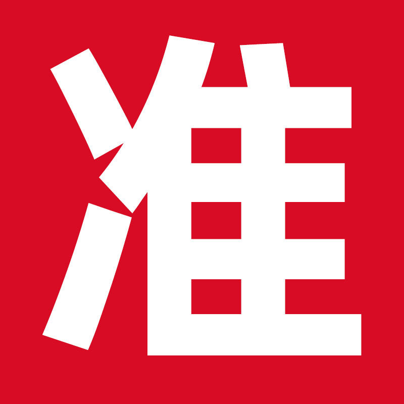 徳力西12線赤外線水準器緑光高精度強光細い線レーザーは壁の屋外の平水器を貼ります。|undefined