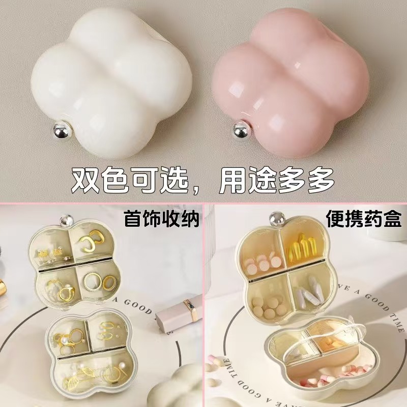 便携药盒多功能迷你棉花糖收纳盒首饰戒指项链精致旅行随身分装盒|undefined