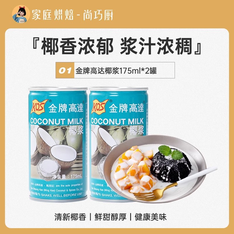 [풀탭 스타일 - 가성비 최고] 코코넛 밀크 최대 175ml*2캔.