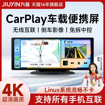 Jiuyin Carplay Portativ Ekran, Avtomobil Ağıllı Ekran, Naviqasiya Cihazı, Qeydedici