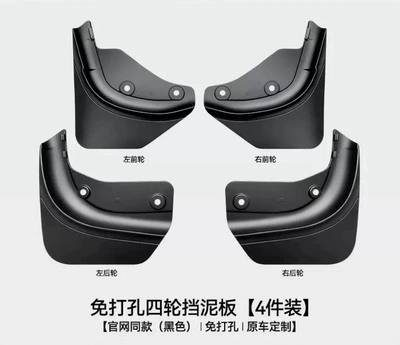 Mudguard Version Model 3/Y/Yl Mudguards, Front - six-seater-yltpe-official-same-style-fenders-4-piece-set-for-front-and-rear-wheels