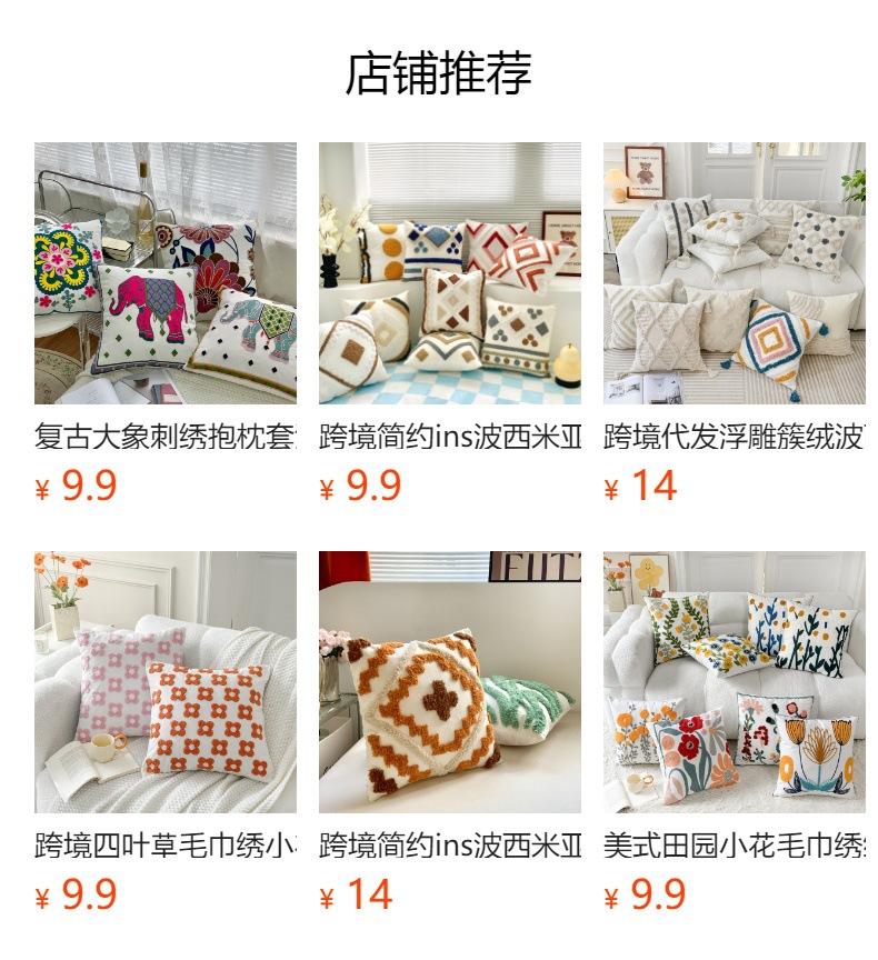预览状态下无法点击,发布后,可点击跳转到对应的商品页面