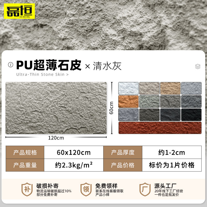 Pu piedra cuero agua gris 600*1200*20mm versión mejorada