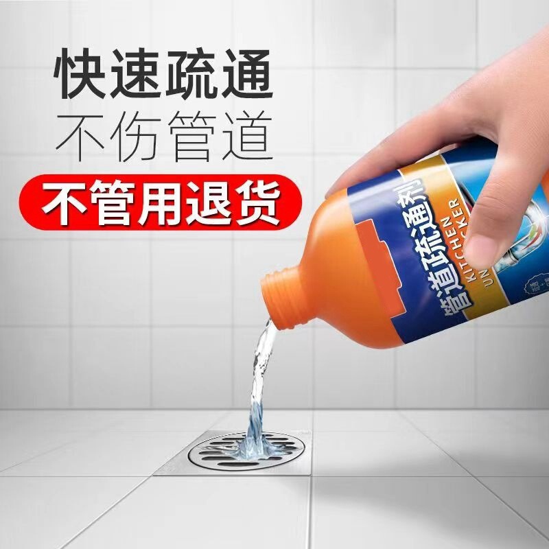 配管疎通剤は下水道トイレの便器を強く溶かして台所の油汚れの神器をふさいで異臭を取り除く。|undefined