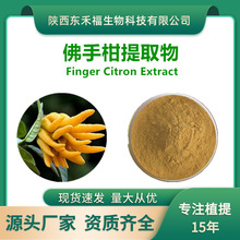 ȡ10:1 Finger Citron Extract ̷ָ зָ