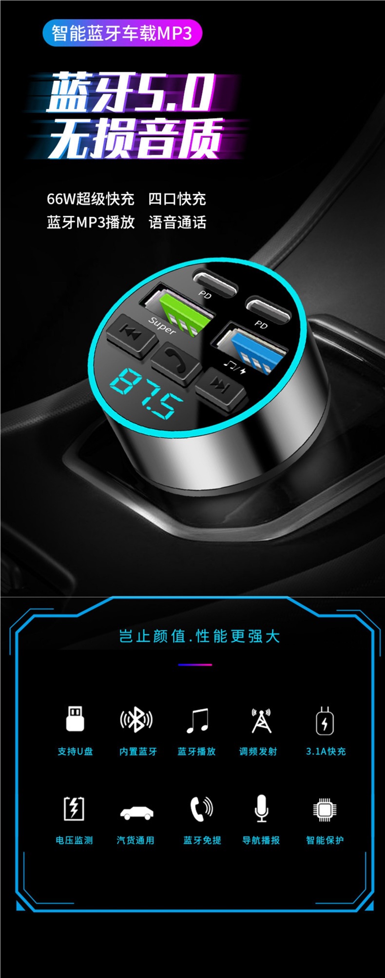 Car Bluetooth Receiver Lossless Sound Quality Mp3 Player Conversion Cigarette Lighter Car Charger Super Fast Charging