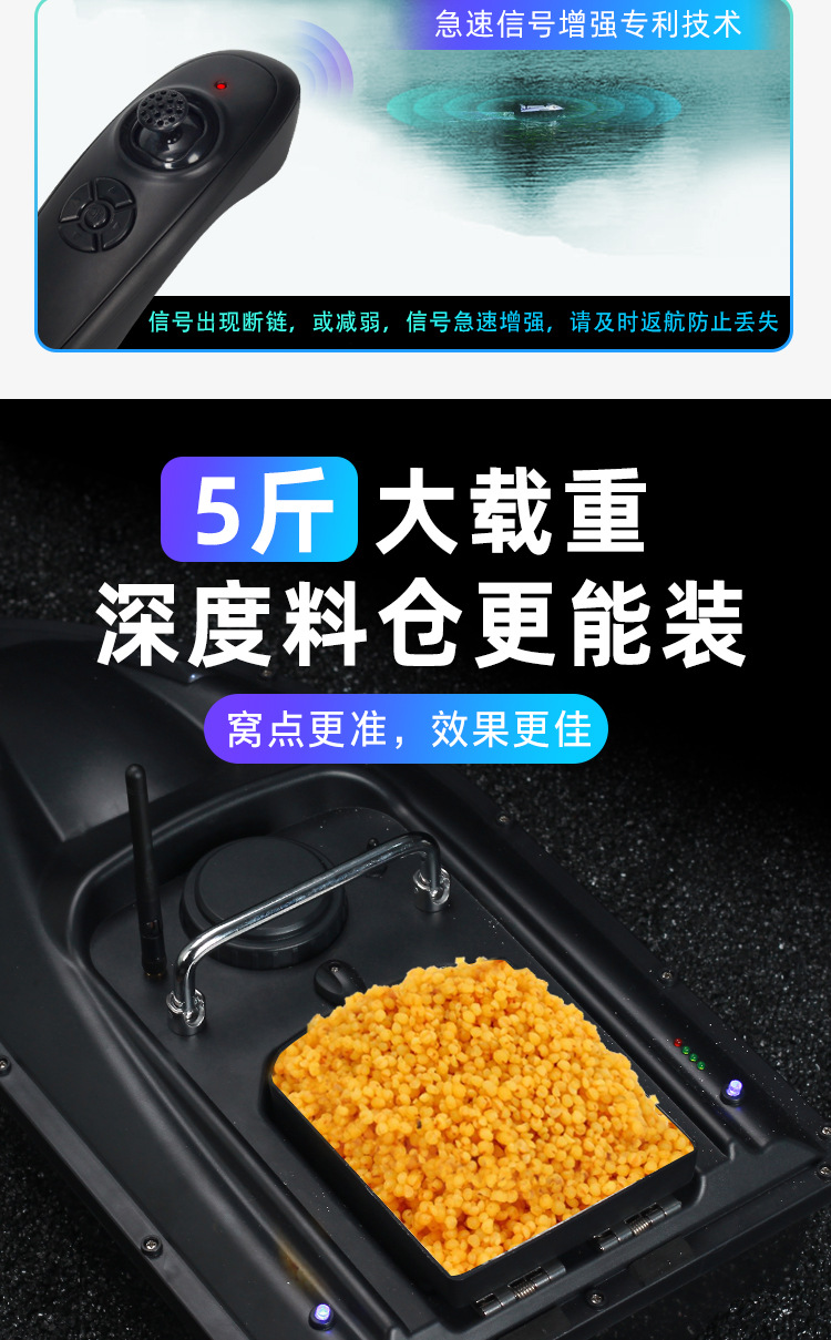 打窝船详情页字体修改后_07