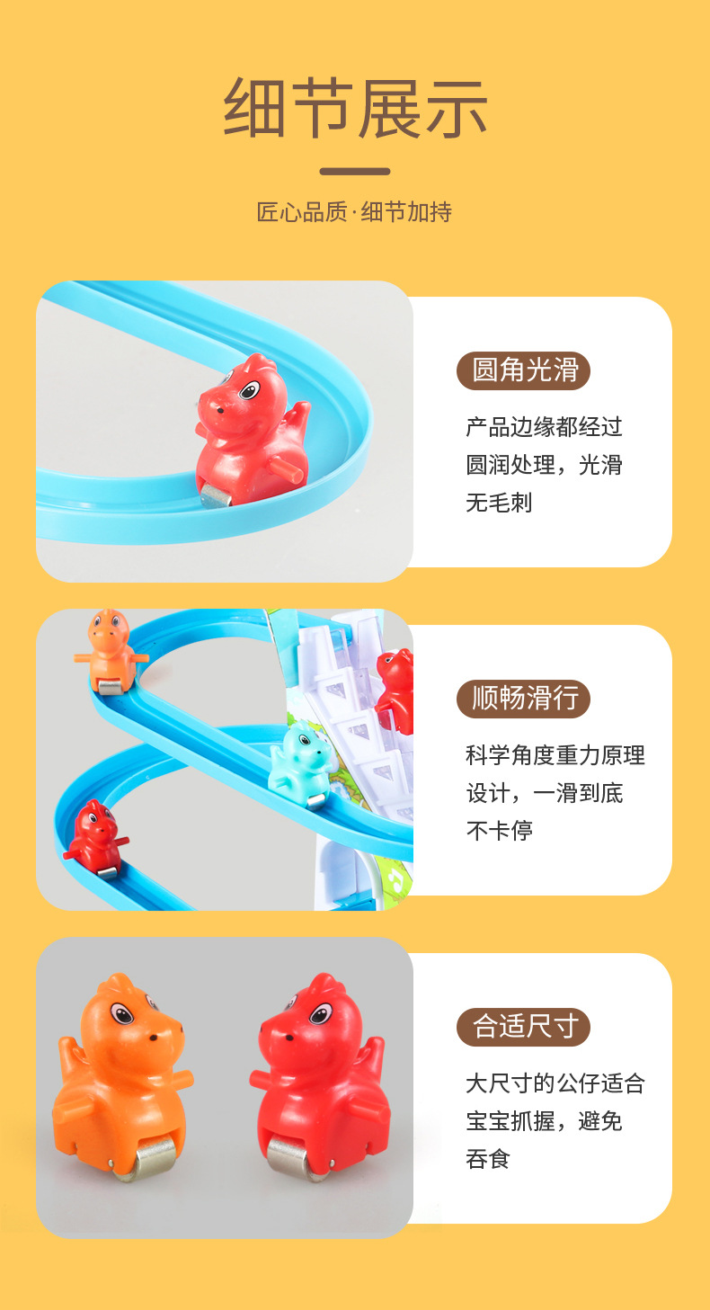 恐龙爬楼梯详情_09.jpg