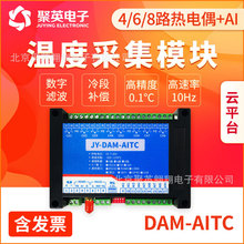 �ƽ̨DAM-AITC�ضȲɼ�ģ�K8·K��JTERSB�͟��ż�o��WIFIͨӍ