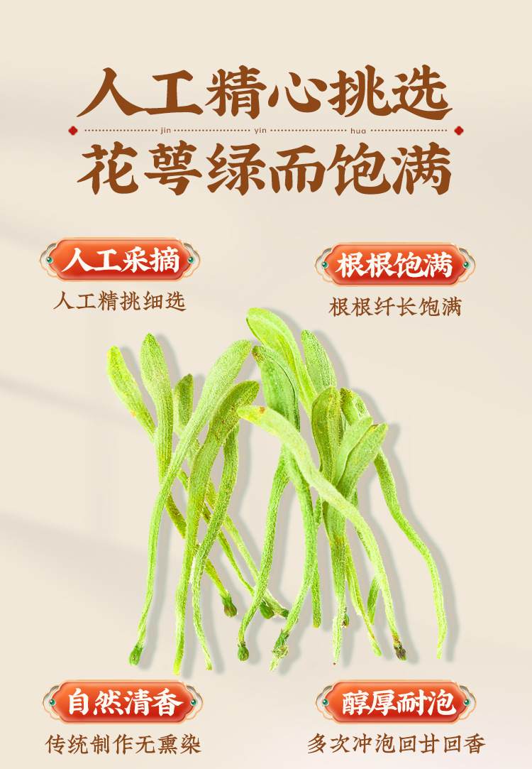 Dried Honeysuckle Flower Tea Jin Yin Hua 30g Jar Sun Dried Loose Herbal Tea specifications
