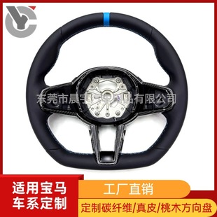 Suitable for BMW M2M3M4G80G82G83G87 modified CS dry carbon fiber steering wheel racing sports leather