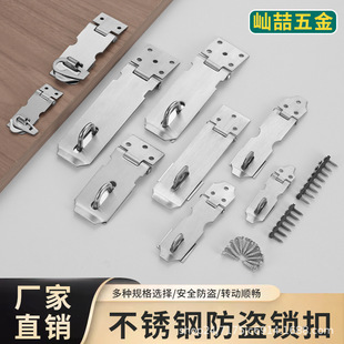 Multi-specification stainless steel lock door drawer cabinet padlock lock card buckle old-fashioned door nose hanging buckle door and window Accessories Wholesale
