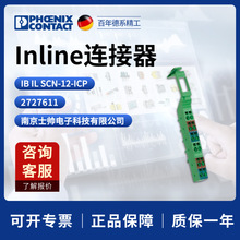 �¹� �����˹ ��� Inline������ IB IL SCN-12-ICP 2727611