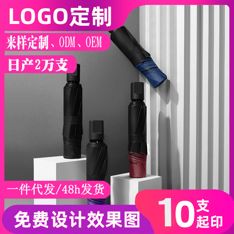 Customized 8-bone reverse umbrella folding manual business umbrella…