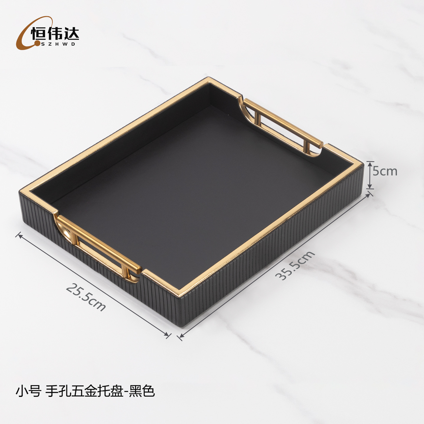 소형 금속 트레이 - 블랙