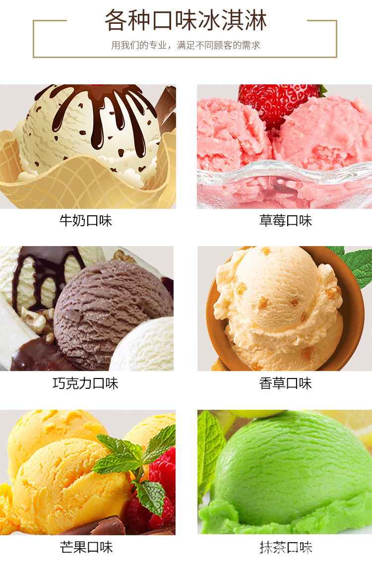 台式硬冰淇淋机详情图