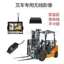 叉车摄像头叉车行驶记录仪数字无线倒车 影像盲区 叉车专专用监控