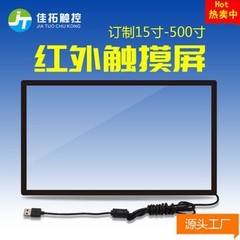 展示室インタラクティブ赤外線マルチポイントタッチスクリーン液晶スプライシングled投影インタラクティブ後付け赤外線フレームusbドライブレス