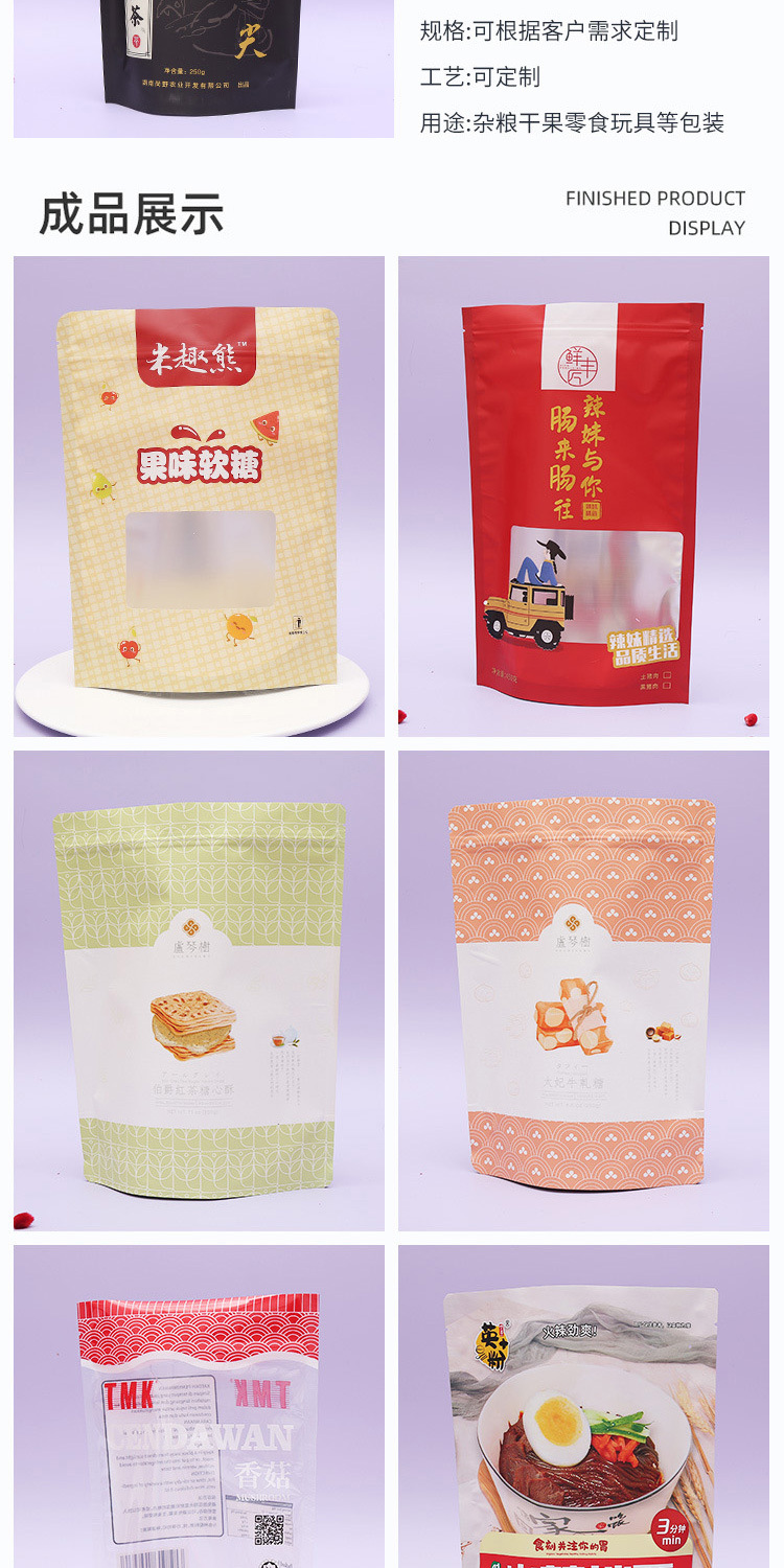 食品袋3_02.jpg
