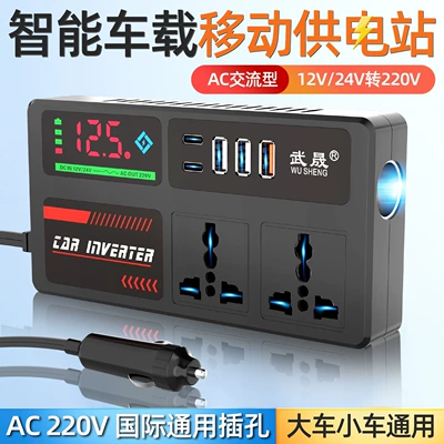 Car Charger 12V24V to 220V High-Power Inverter Car Power Supply Cigarette Lighter Conversion Socket Fast Charging (Mobil şarj cihazları) - premium-ac-power-versionsmart-digital-display-full-color-screen-breathing-light-qc30-fast-charge-n1-model