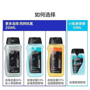 Shower Gel Shampoo Shower Gel Swimming Dechlorination Shampoo Shower Gel 2-in-1