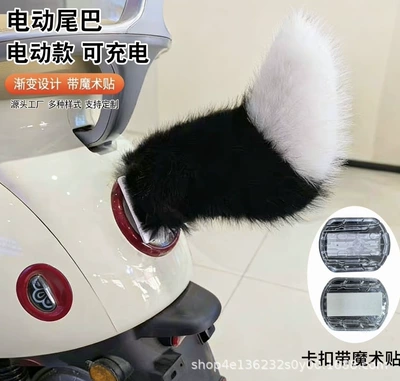 Car ornaments Swinging Furry Tail Anime - 28-30-black-and-white-upgraded-model-removable-buckle-electric-rechargeable-remote-control-and-voice-control-model