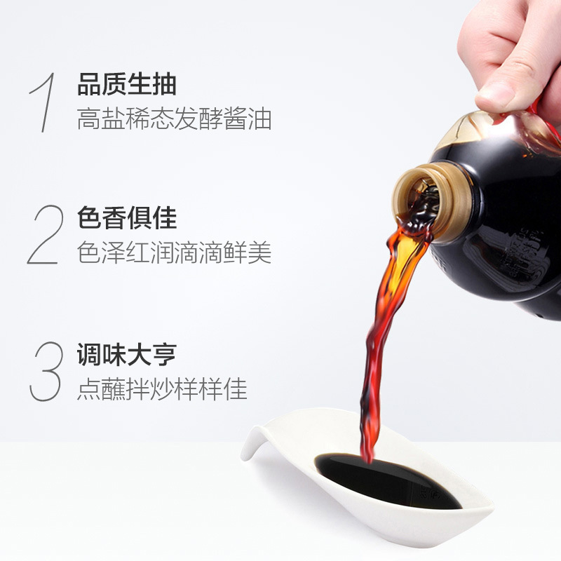 海天酱油1.9L生抽大桶装酱油厨房蒸鱼豉油炒菜酱汁凉拌汁调料|undefined