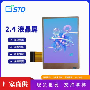 2.4��spi�ӿ�lcd�@ʾ��240*320��ɫ24pin��Ļst7789ģ�MtftҺ����