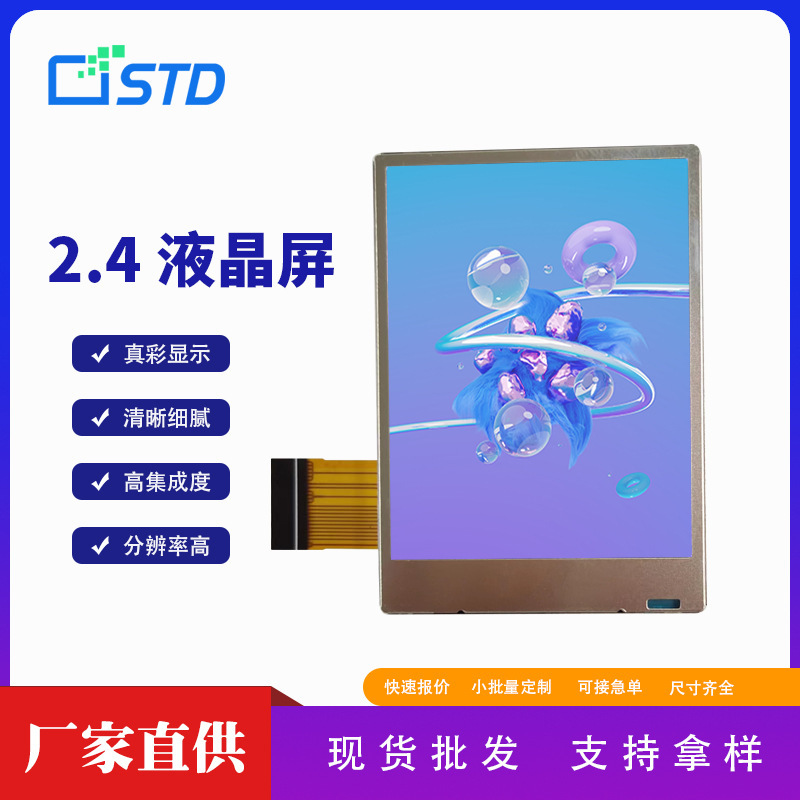 2.4inch Spi Interface Lcd Display 240*320 Colorful 24Pin Screen St7789 Module Tft Lcd Screen 2.4inch Spi Interface Lcd Display 240*320 Colorful 24Pin Screen St7789 Module Tft Lcd Screen