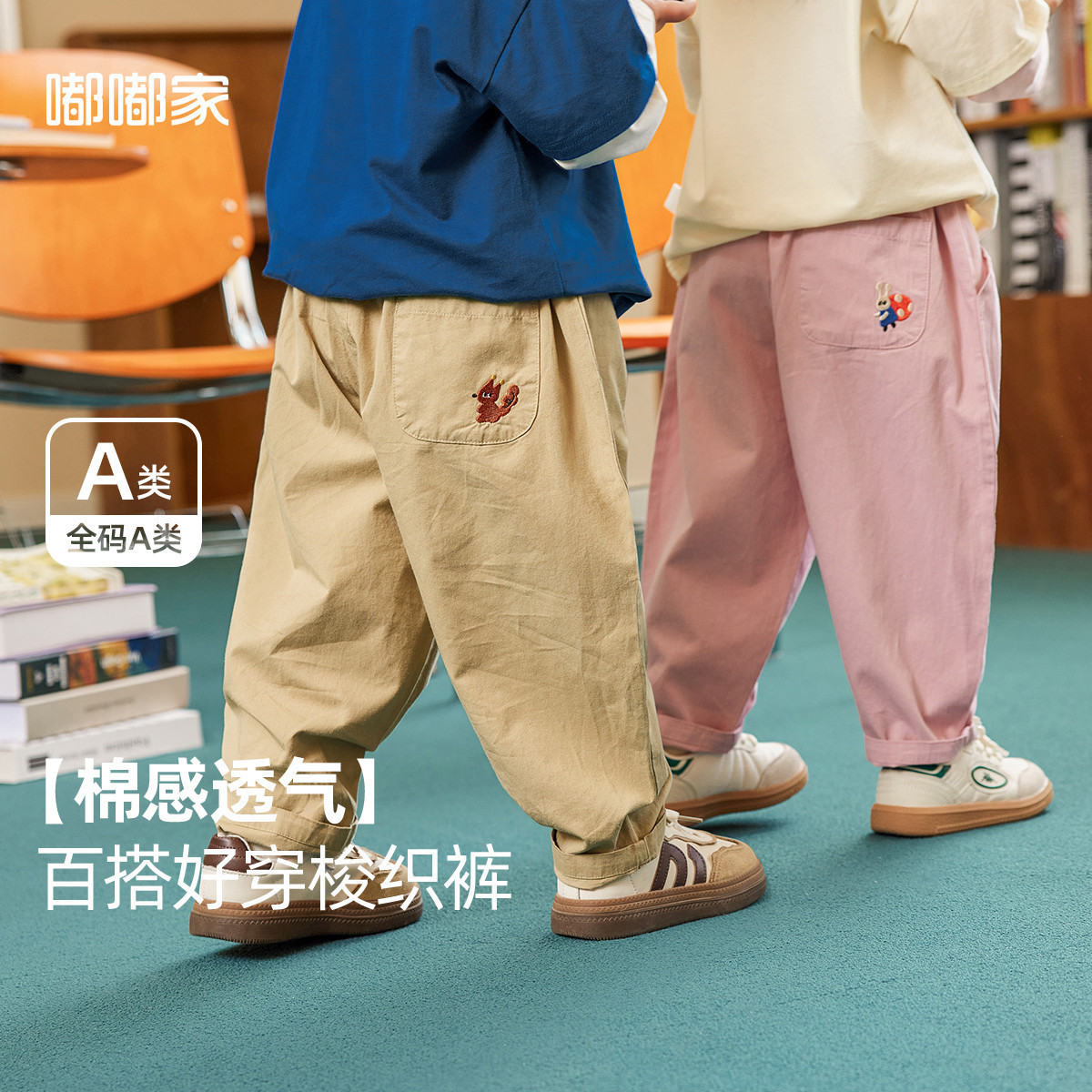 【A类全棉】嘟嘟家儿童裤子宽松秋季男童休闲裤秋装宝宝长裤童装