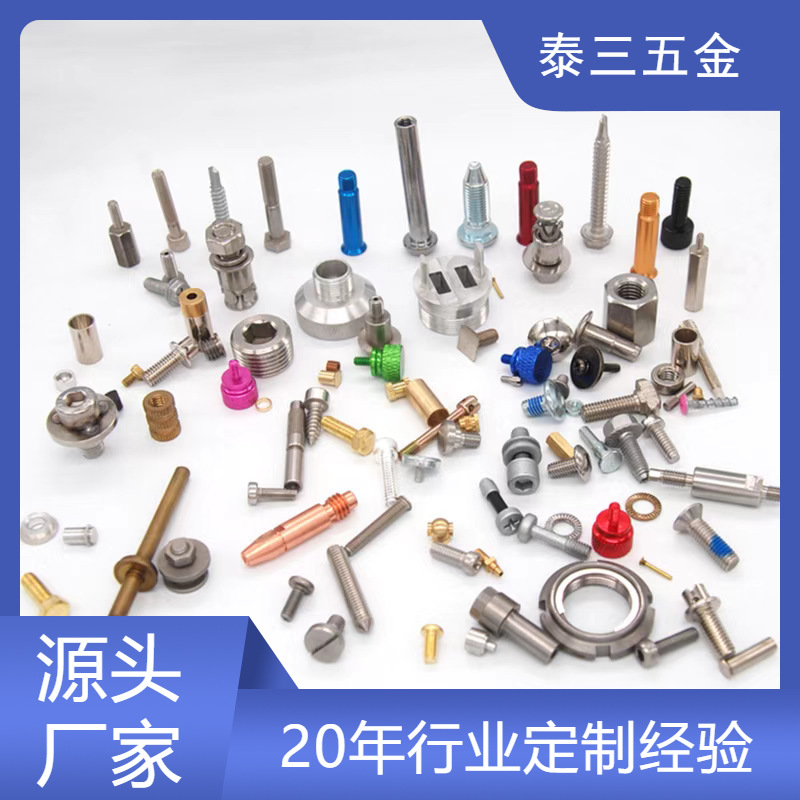 东莞源头厂家非标四角/六角/圆螺母螺钉不锈钢贴紧固件五金配件