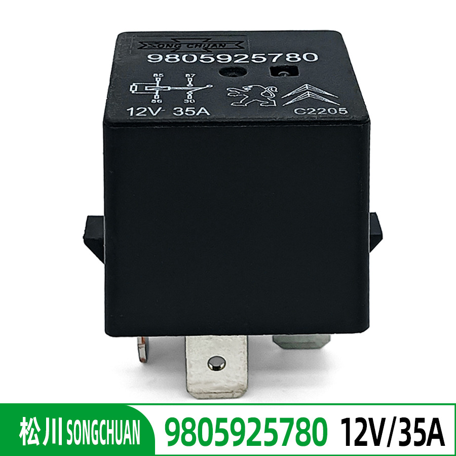 适用于东风标致9805925780 12V/35A雪铁龙爱丽舍C4汽车专用继电器