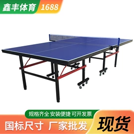 乒乓球台;其他乒乓配件;篮球架