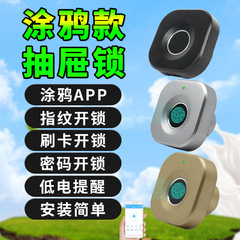 指紋引き出しロックキャビネットロック家庭用デスク寮収納キャビネットロック下駄箱箪笥ヘッドキャビネットロック