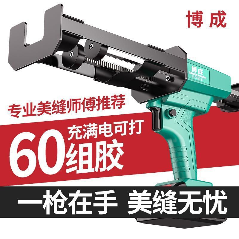美缝电动胶枪全自动美缝剂胶枪美缝打胶机美缝剂施工工具打胶其他