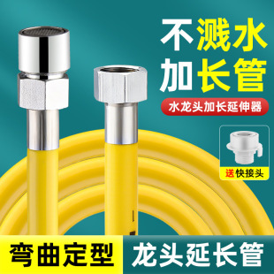 Bathroom Extended Universal Faucet Extender Can Be Shaped to Prevent Splashing, Aerator, Faucet Outlet Pipe Hose